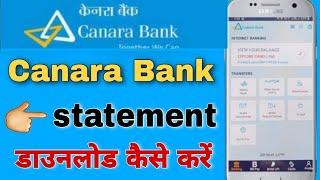 Canara bank statement download kaise karen  Canara Bank statement Kaise nikale