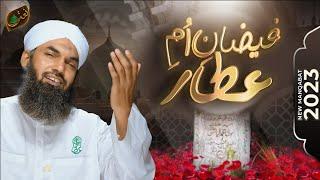 Manqabat Umm e Attar - Muhammad Khalil Attari  New Manqabat 2023  Naat Production