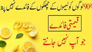 Benefits of Lemon Peels  Lemon ke chilke ke fayde  Benefits of Lemon