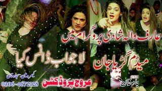 Kha ke Laachi Wala Paan Beautiful Dance Madam Guria Jan Lahore
