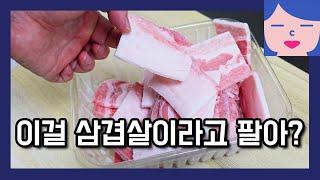 비계 가득 삼겹살에 눈탱이 맞고 분노의 오삼불고기 만들기 위칙 섬유살균제 빨래 쉰내 제거 바캉스 대신 이케아 놀러가기 행신면옥 아도르 페메종