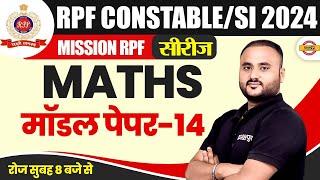 RPF CONSTABLESI 2024  MISSION RPF सीरीज  MATHS  मॉडल पेपर-14  BY VIPUL SIR