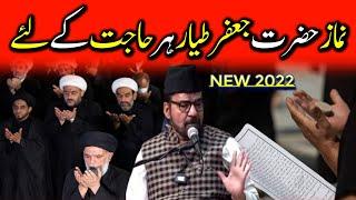 Namaz Hazrat Jaffer Tyar  wazifa Amal  Maulana Abid Bilgrami 2022