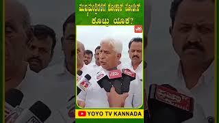 ಮುಖ್ಯಮಂತ್ರಿಗಳಿಗೆ ಶೋಕಾಸ್ ನೋಟೀಸ್.. ಕೊಟ್ರು ಯಾಕೆ ?  HK Patil  Political New  YOYO TV Kannada Shorts