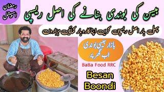 How to make boondi  Besan ki Boondi For Dahi Bhally  Ramadan Special  बेसन की बूंदी  BaBa Food