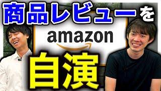 元Amazon社員が登場！イメージとは裏腹な業務内容に驚愕｜vol.564