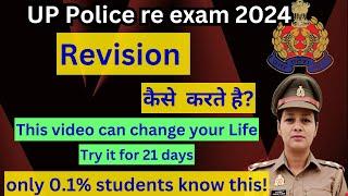 UP Police Re-Exam 2024 How to Study for Success Engaging Strategy