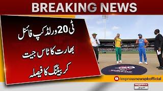 T20 World Cup final  India win toss opt to bat first against South Africa  India VS South Africa