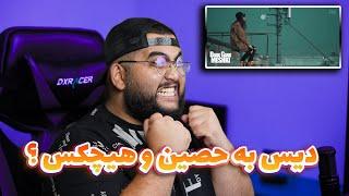 ری اکشن ری اکسن به ترک دارک گنگ از مشکی دیس همه   Reaction Reaxtion Meshki  - Dark Gang