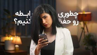 چطور رابطه موفق داشته باشم؟  Relationship Tips