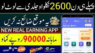 New Earning App 2024 withdraw Easypaisa Jazzcash ● Online Earning App without investment in pakistan