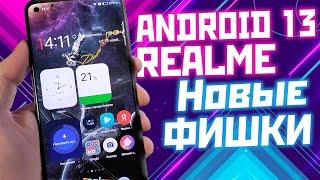 Android 13 review on Realme widgets new ui 4.0 clock installation and secret feature