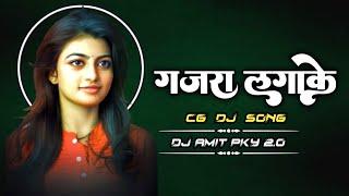 Jhan Nikle Kar Rani O Gajara Lagake  Dj Amit X Dj Nikhil  New Dj Song  Bass Boosted  Dj Gol2