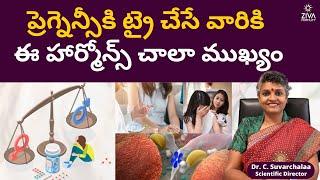 మహిళల్లో హార్మోన్ల అసమతుల్యం  Hormonal Imbalance In Women Telugu  Dr C Suvarchala  Ziva Fertility