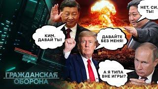 Сі Цзіньпін Кім Чен Ин Путін Трамп… Хто може розпочати НОВИЙ КОНФЛІКТ і чому?