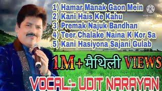 Udit Narayan Maithili Songs उदित नारायण मैथिली गीत Top 5 Maithili Songs।mp3