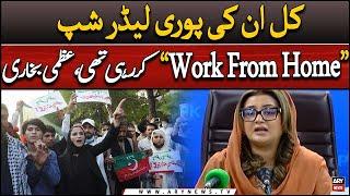 LIVE  Info Minister Punjab Uzma Bukharis Important Press Conference  ARY News Live