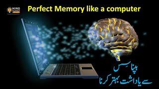 Improve your memory like a computer I Hypnosis to improve your memory - Mind Power Artists