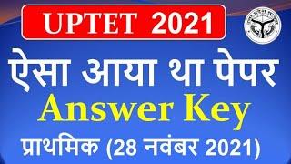 Uptet 2021 पेपर ऐसा आया था  Uptet Exam Answer Key  Uptet