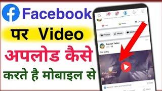 how to upload facebook profile video  facebook monetize kaise kare