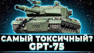 КЛУМБА ПРОВЕРЯЕТ ТОКСИЧНОСТЬ НОВОГО GPT-75