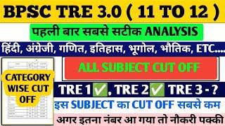 BPSC TRE 3.0 PGT CUT OFF I BPSC TRE 3.0 11 TO 12 CUT OFF I BPSC TRE 3.0 11 TO 12 ALL SUBJECT CUT OFF