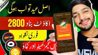 RS2850 Free Eidi  New Earning App  Online Earning in Pakistan Without investment  Readonapp