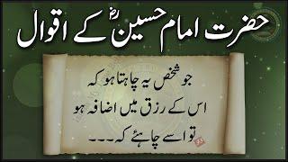 Hazrat Imam Hussain ke Aqwal e Zareen  Husain Quotes  Islam My True Belief