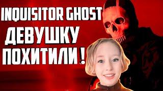 INQUISITOR GHOST - ДЕВУШКУ ПОХИТИЛИ инквизитор