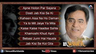 Best Of Jagjit Singh Ghazals - InSearch - Full Songs - Jukebox