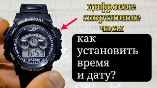 Как настроить время и дату на цифровых спортивных часах? Русский