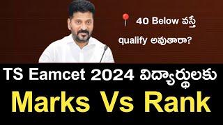 Ts EamcetEapcet 2024 Marks Vs Rank Predictor - Ts Eamcet Marks Vs Rank 2024