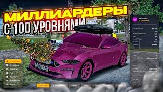 МИЛЛИАРДЕРЫ с 100 УРОВНЯМИ В 1 ЧАС НОЧИ ЧТО ДЕЛАЮТ? в GTA RADMIR CRMP