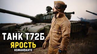 Танк Т72Б против железобетонных стен  T72B tank vs concrete walls