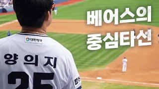 삼성vs 두산 중심타선 양의지-김재환-양석환의 폭격으로 달아나는 두산 베어스  9.17  KBO 모먼트  야구 하이라이트