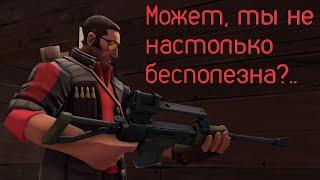 БЕСПОЛЕЗНОЕ ОРУЖИЕ TEAM FORTRESS 2 ПЕРЕСМОТР БЕСПОЛЕЗНОСТИ