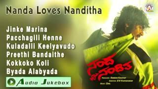 Nanda Loves Nanditha I Audio Jukebox I Yogesh Nanditha I Akshaya Audio