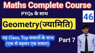 Class 46  Geometry ज्यामिति Part 7  PYQs के साथ  Maths Foundation Batch Maths By Lokesh Sir