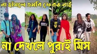 ১৩জুলাই ২০২২ Tik Tok Videos breakup Tik Tok Videos TikTok Videos Bangla funny TikTok video ab ltd