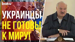 Александр Лукашенко об атаке ВСУ на Курскую область