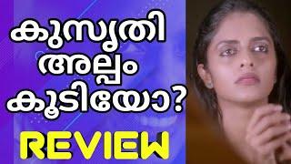 Biriyaani Malayalam Movie Review Full Movie Kani Kusruthi Trailer Kani Kusruti Latest Film Focus