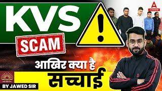 KVS LIBRARIAN RESULT 2023  KVS Scam आखिर क्या है सच्चाई  By Jawed sir