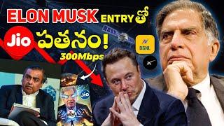 Ratan Tata - Elon Musk Entry తో Jio పతనం  How Starlink Will Destroy Jio and Airtel 