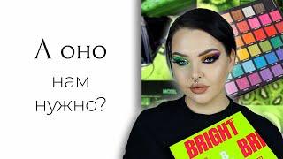 Обзор на палетку Beauty Bay Bright 2.0  Стало ли хуже?