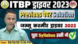 ITBP DRIVER 2023  ITBP DRIVER PREVIOUS YEAR QUESTIONS SOLUTION  JAMMU KASHMIR DRIVER PYQ QUESTIONS