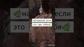 знаешь этот тренд? #diy_anna #tiktok #лучшее #популярное #рекомендации #идеидлярисунков #хочуврек