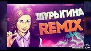 #НаДонышкеRadio EditДиана Шурыгина