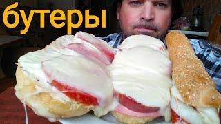 МУКБАНГ бутерброды с моцареллой  MUKBANG mozzarella sandwiches