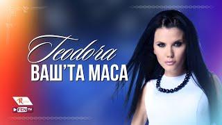 TEODORA - VASHTA MASA  ТЕОДОРА - Вашта маса Official Music Video