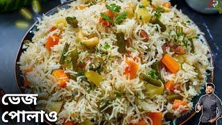 ভেজ পোলাও রেসিপি সঠিক জলের পরিমান সহ   Vegetable Pulao Recipe bangla  Atanur Rannaghar